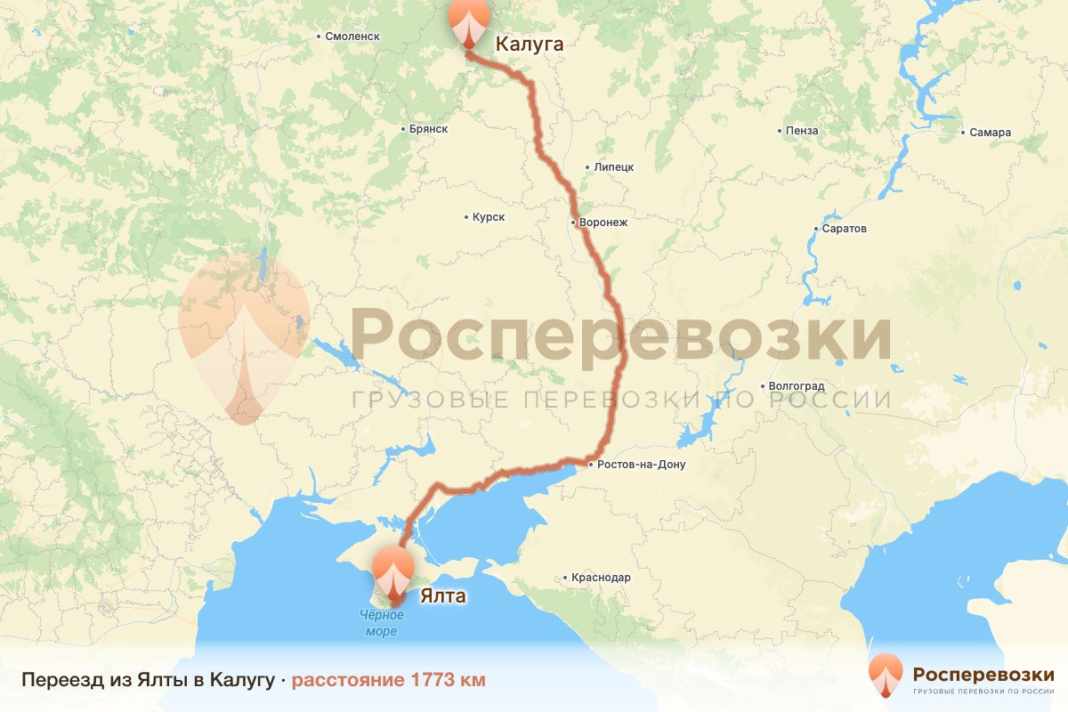Переезд Ялта Калуга