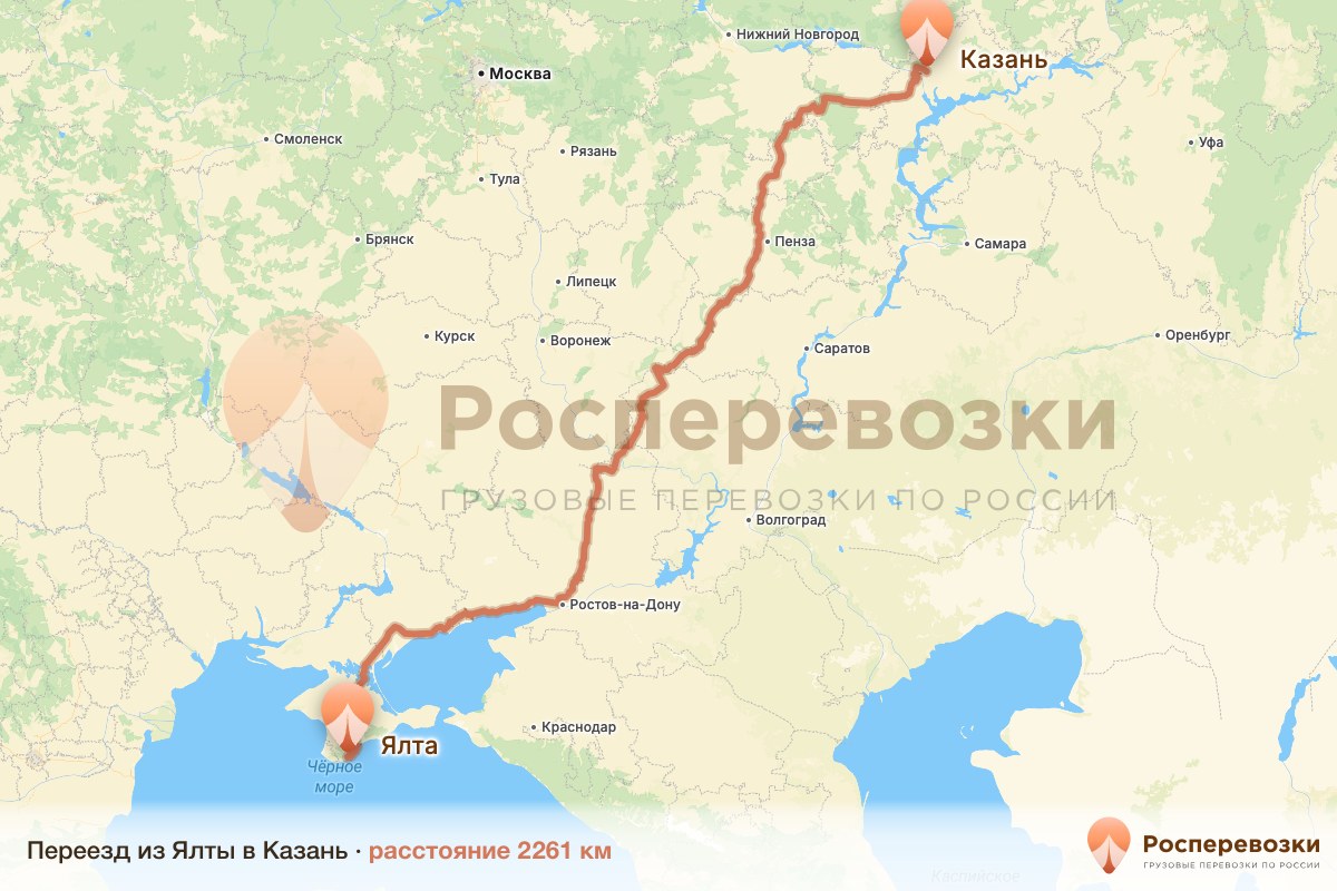 Переезд Ялта Казань