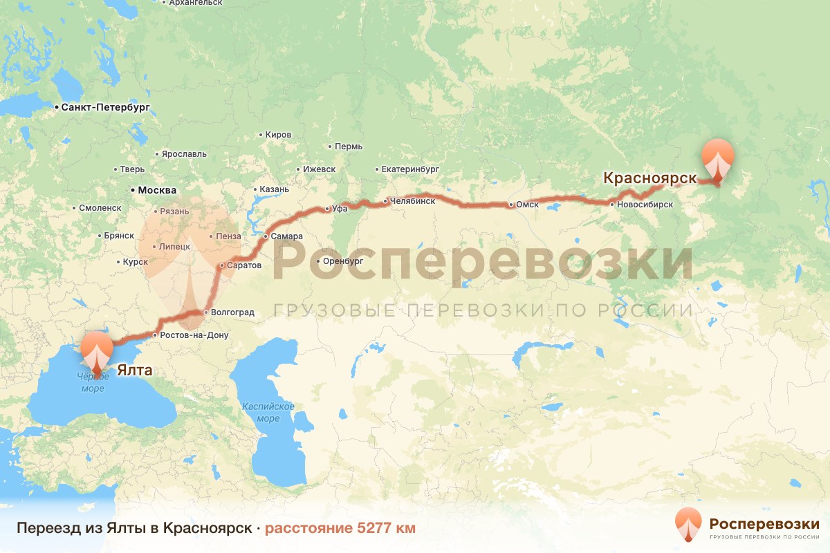Переезд Ялта Красноярск