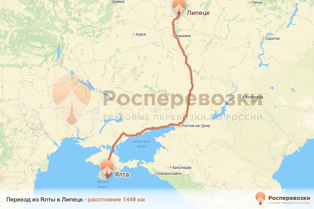 Переезд Ялта Липецк