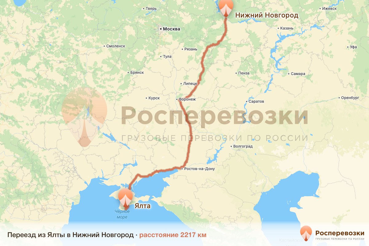 Переезд Ялта Нижний Новгород