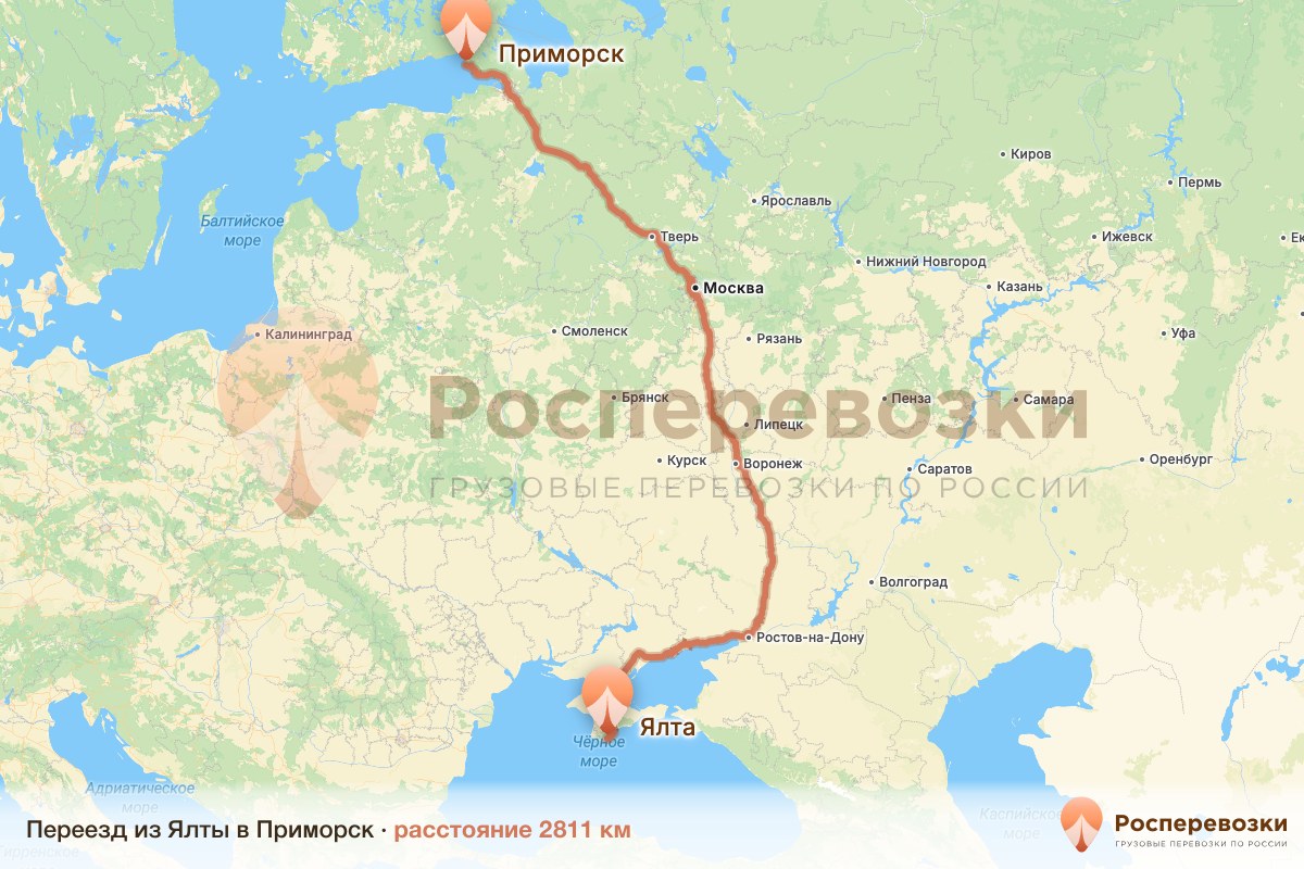Переезд Ялта Приморск