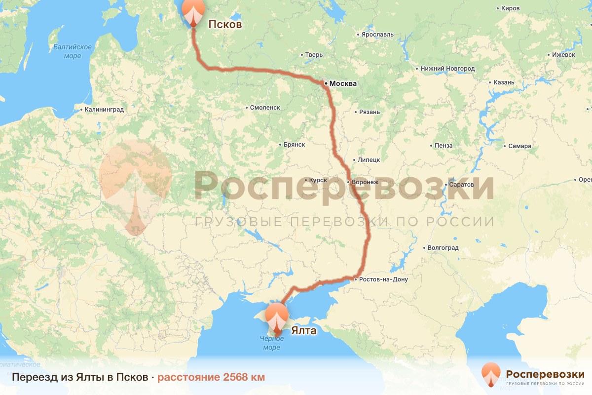 Переезд Ялта Псков