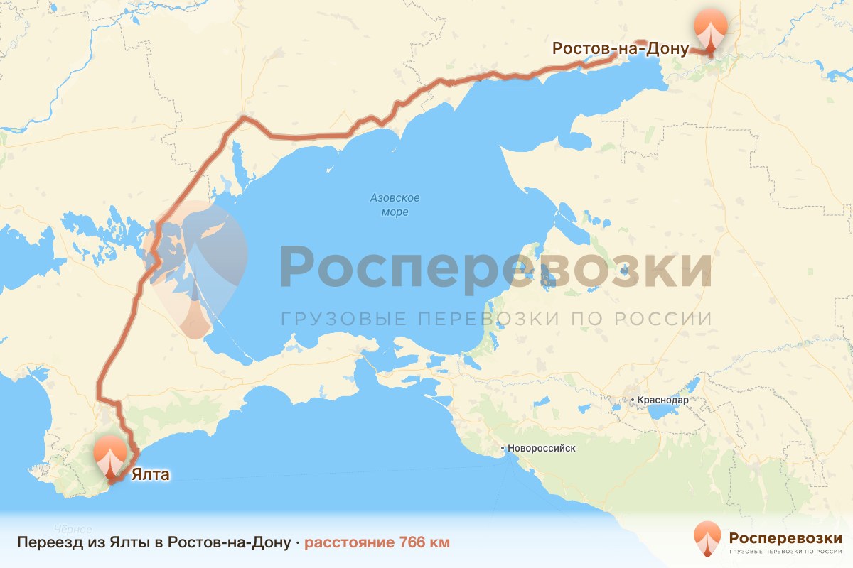 Переезд Ялта Ростов-на-Дону