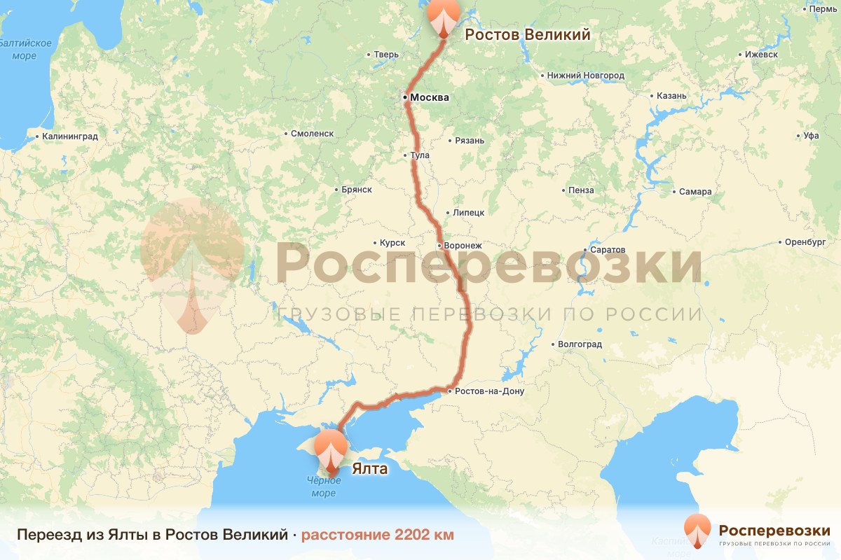 Переезд Ялта Ростов