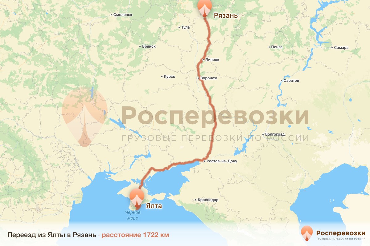 Переезд Ялта Рязань