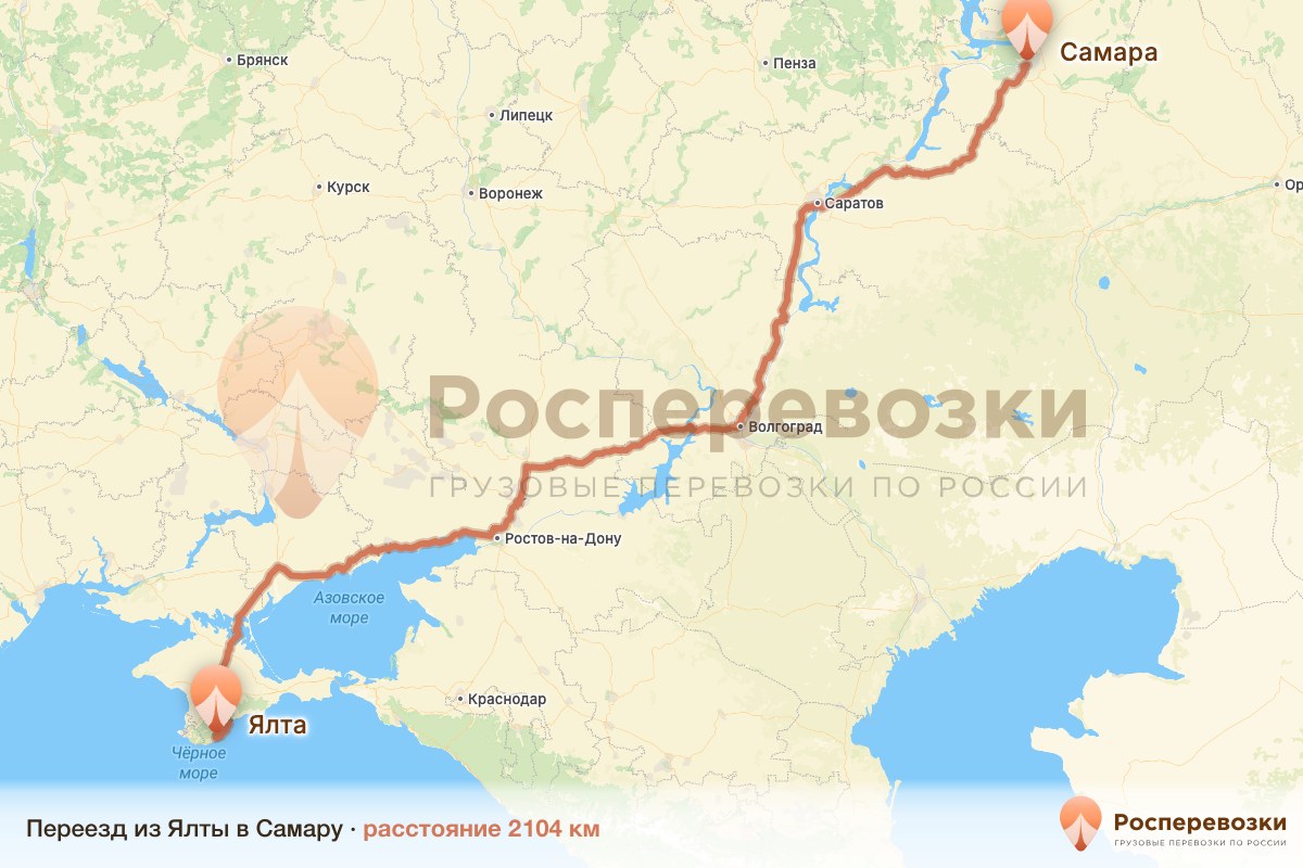 Переезд Ялта Самара