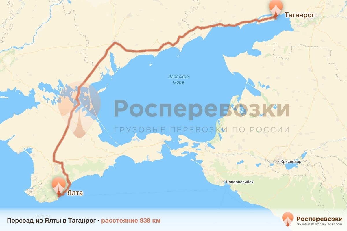 Переезд Ялта Таганрог