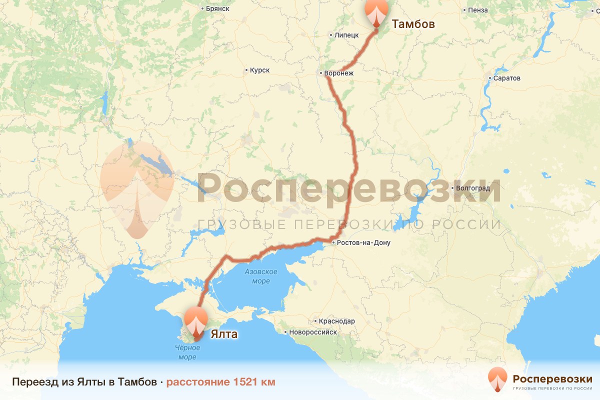 Переезд Ялта Тамбов