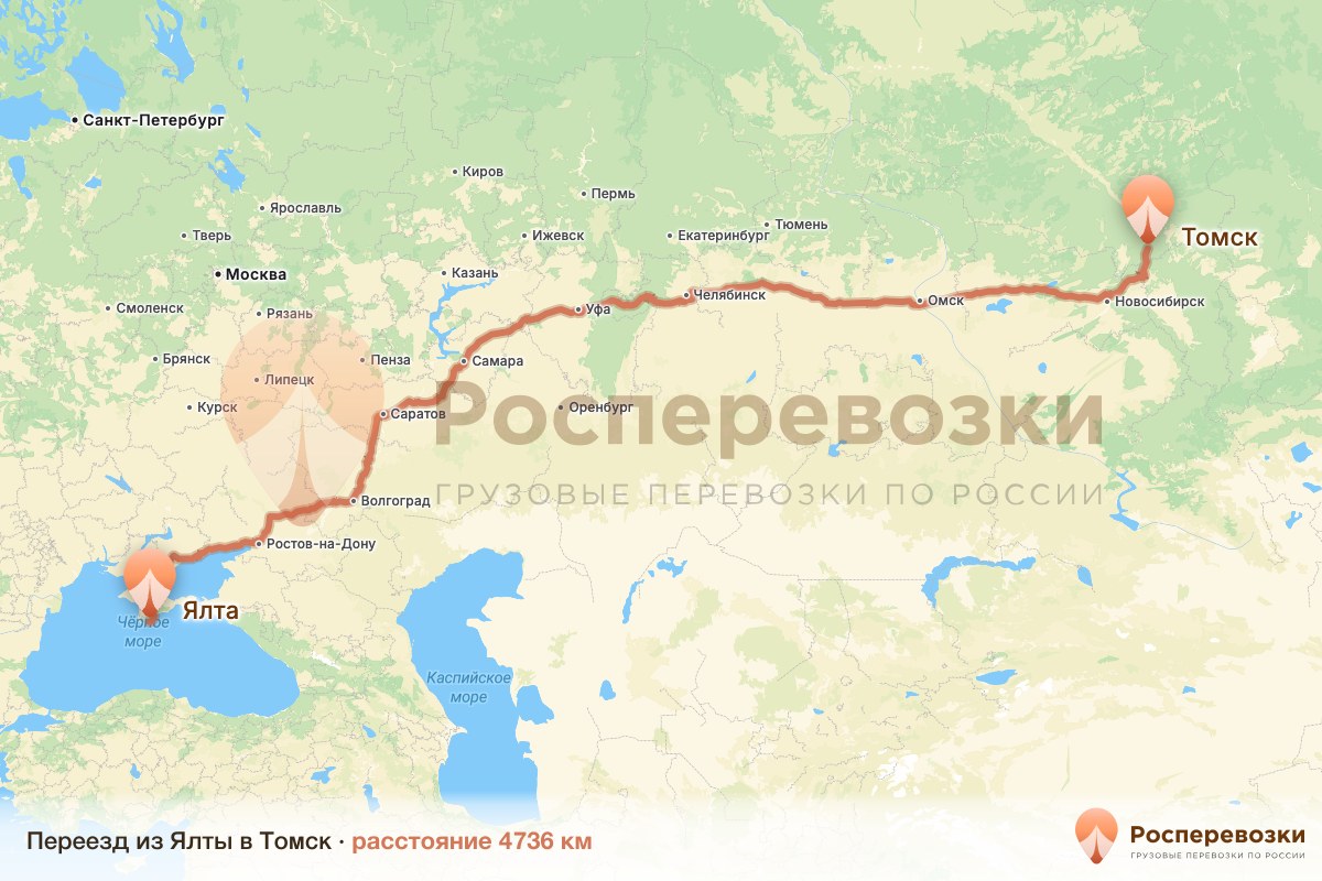 Переезд Ялта Томск