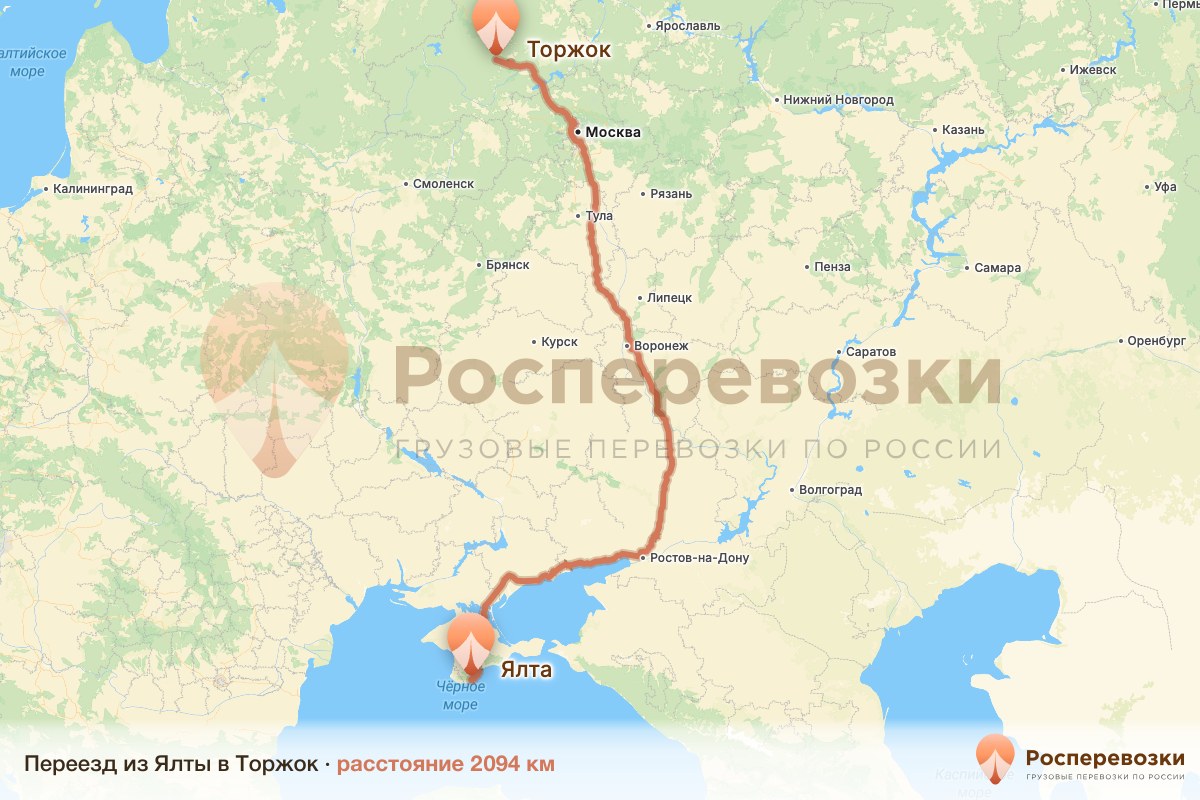 Переезд Ялта Торжок