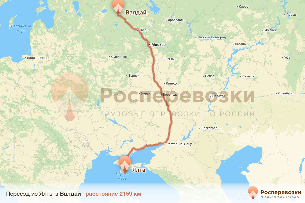 Переезд Ялта Валдай
