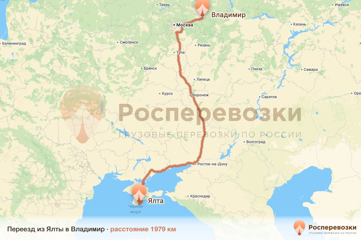 Переезд Ялта Владимир