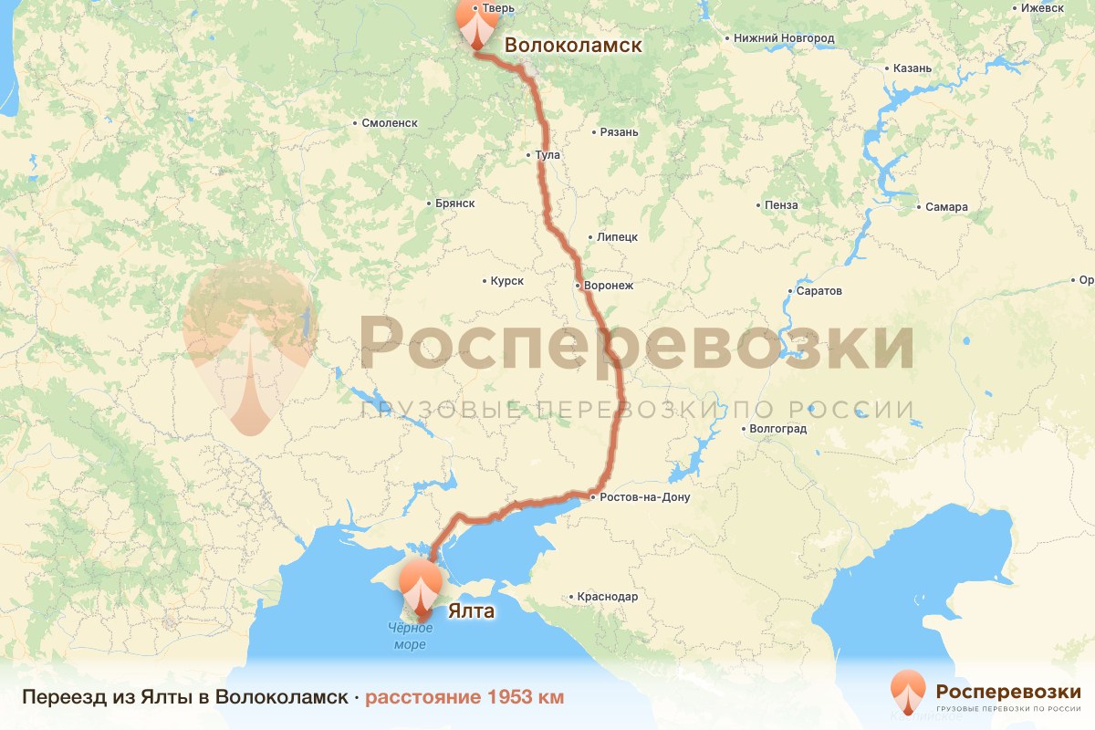 Переезд Ялта Волоколамск