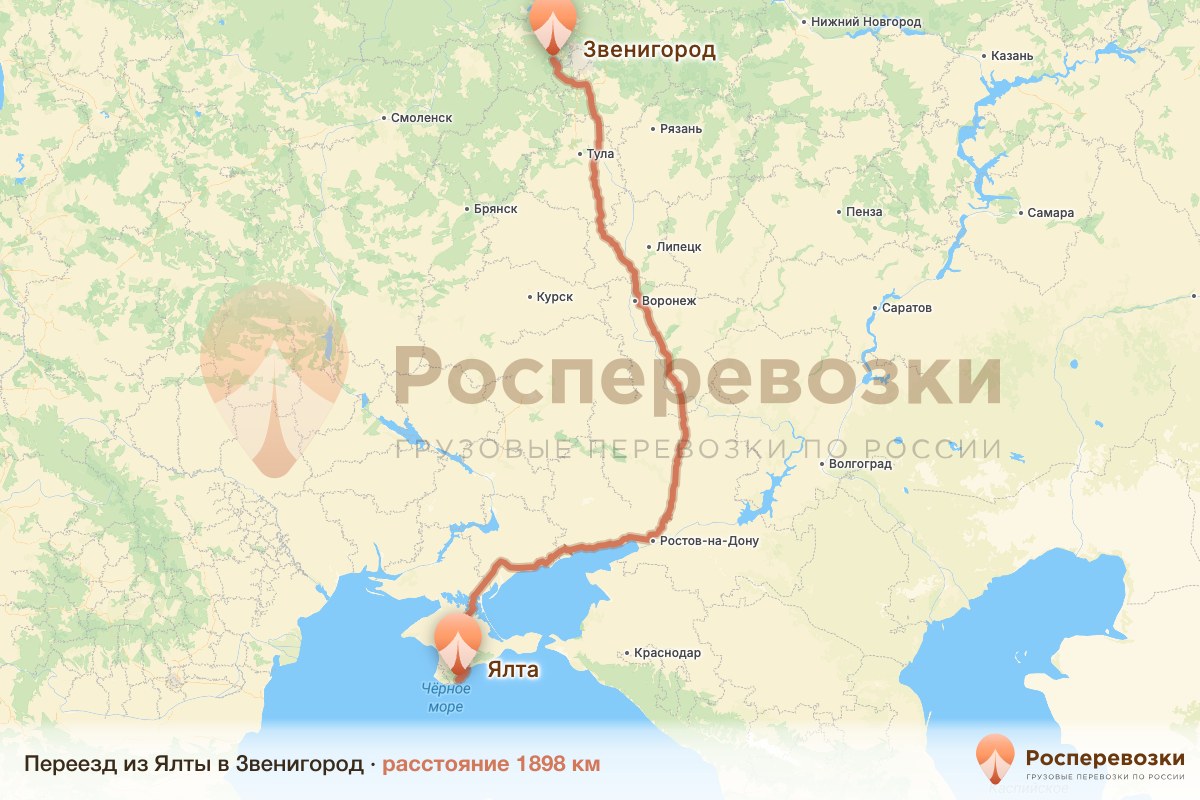 Переезд Ялта Звенигород