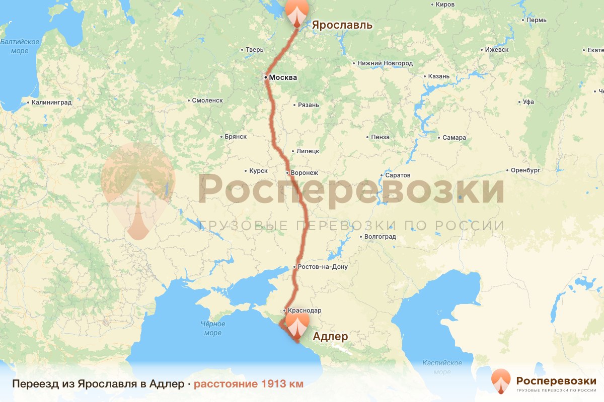 Переезд Ярославль Адлер