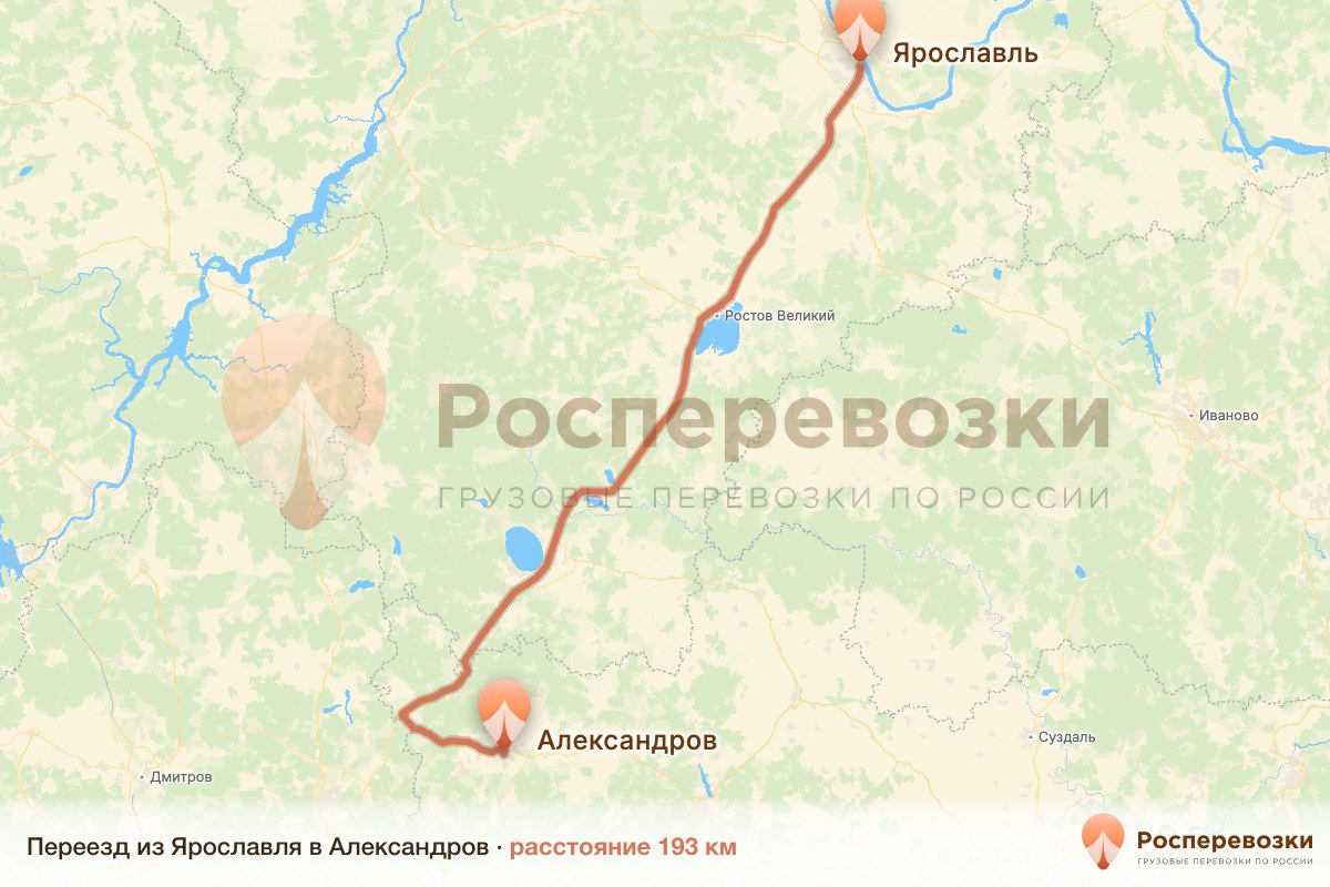Переезд Ярославль Александров