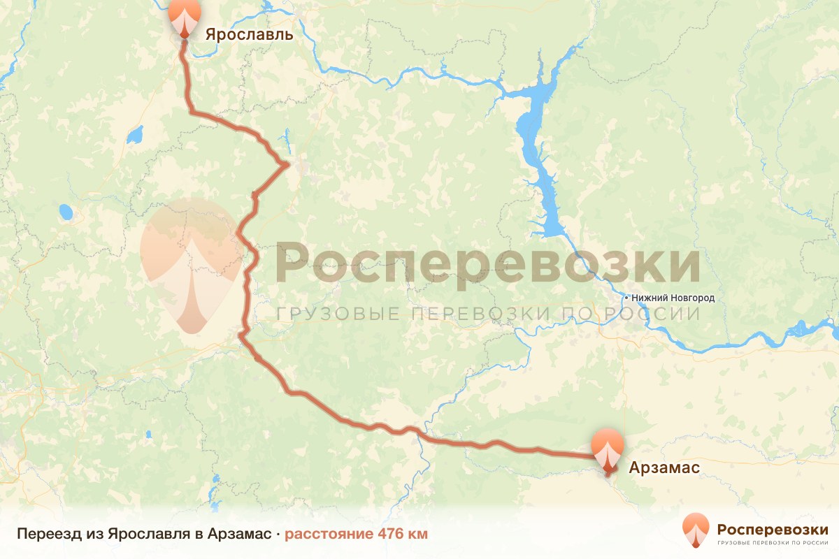 Переезд Ярославль Арзамас