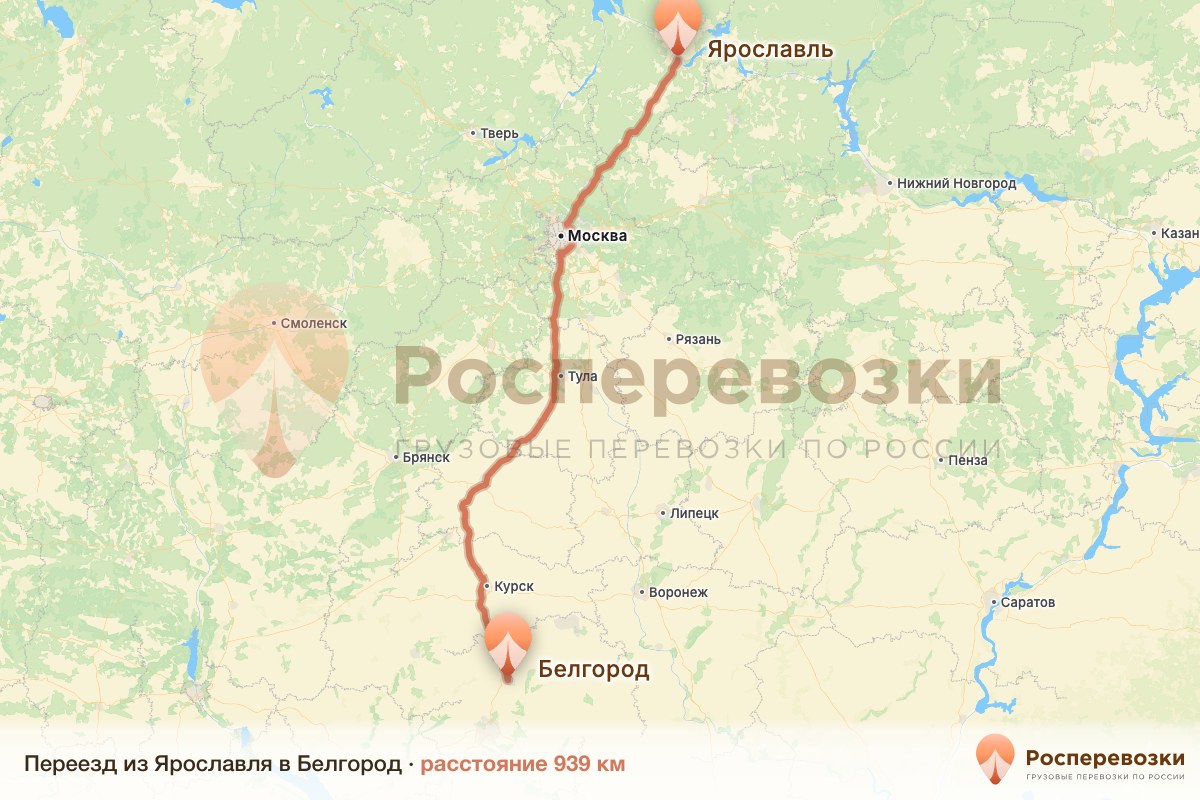 Переезд Ярославль Белгород