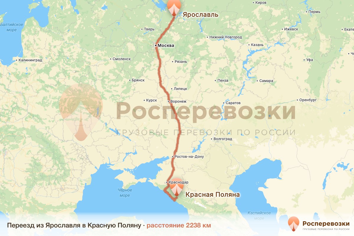 Переезд Ярославль Красная Поляна