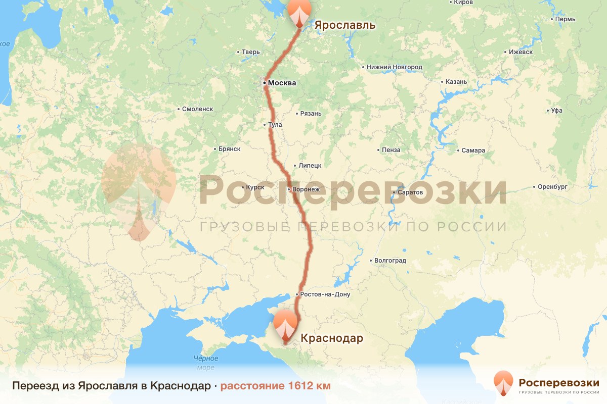 Переезд Ярославль Краснодар