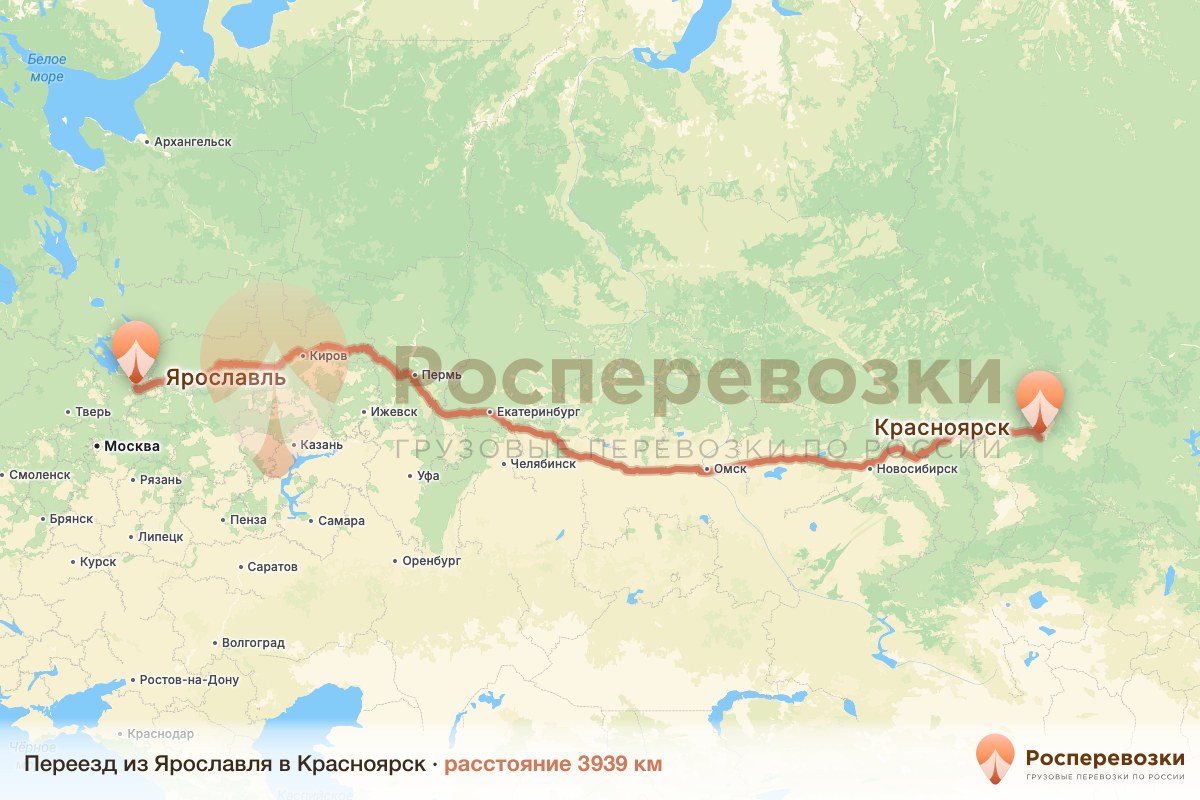 Переезд Ярославль Красноярск