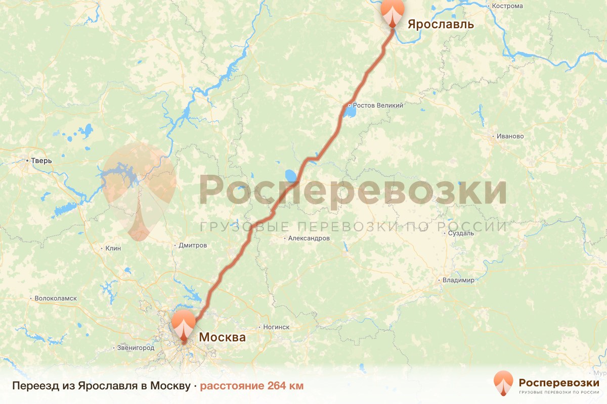 Переезд Ярославль Москва