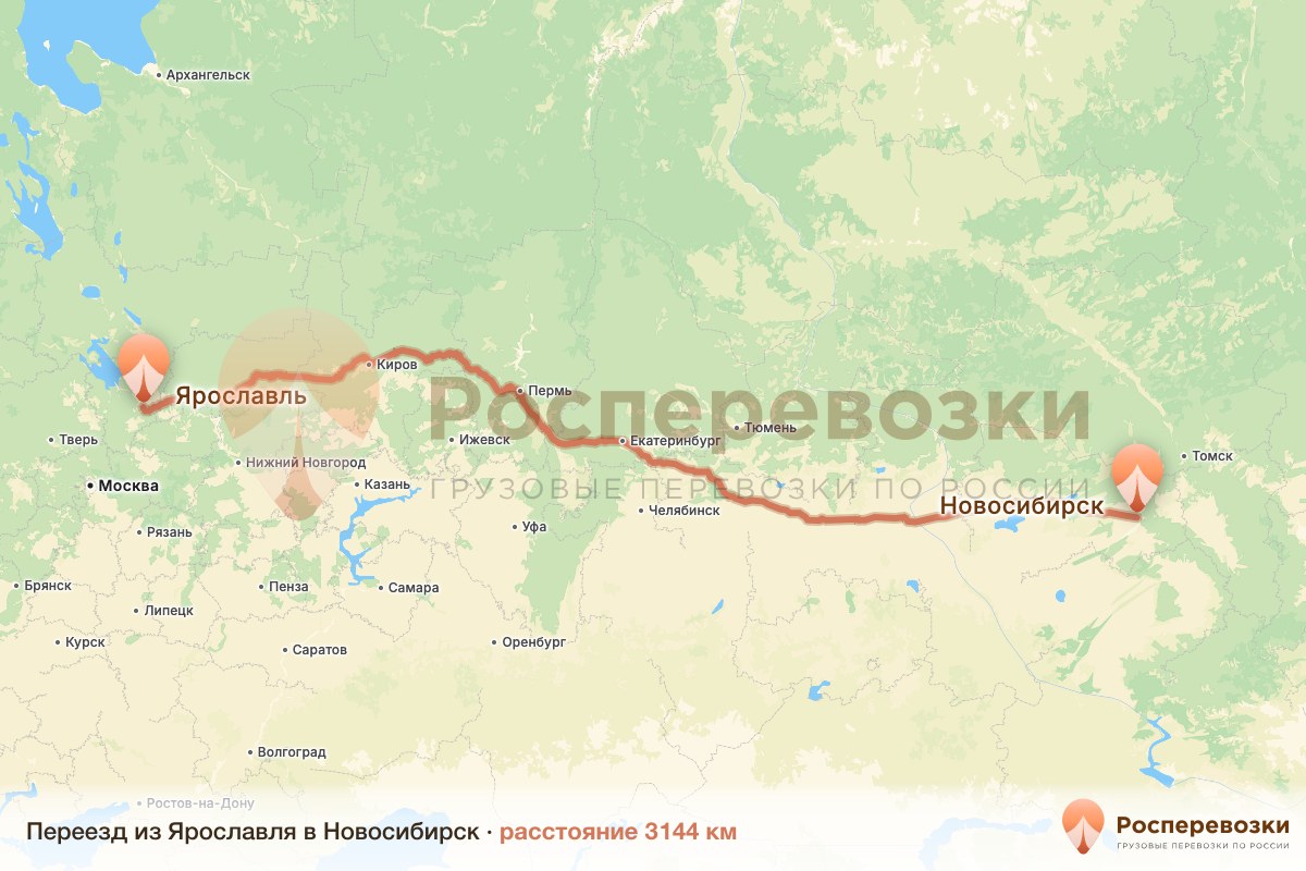 Переезд Ярославль Новосибирск