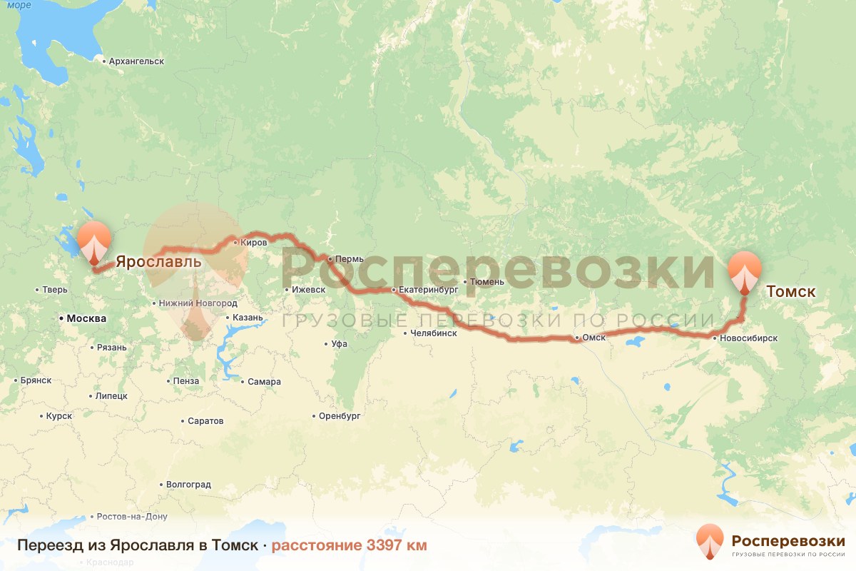 Переезд Ярославль Томск