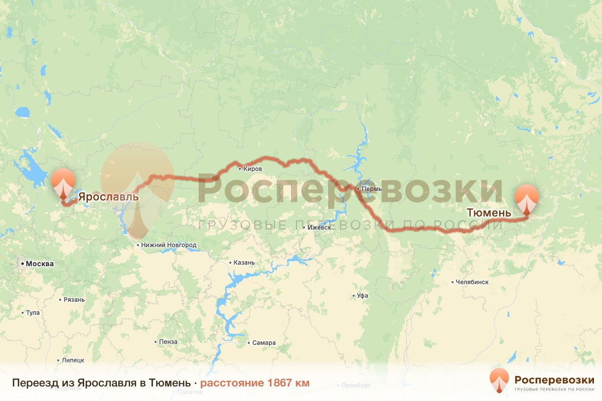 Переезд Ярославль Тюмень
