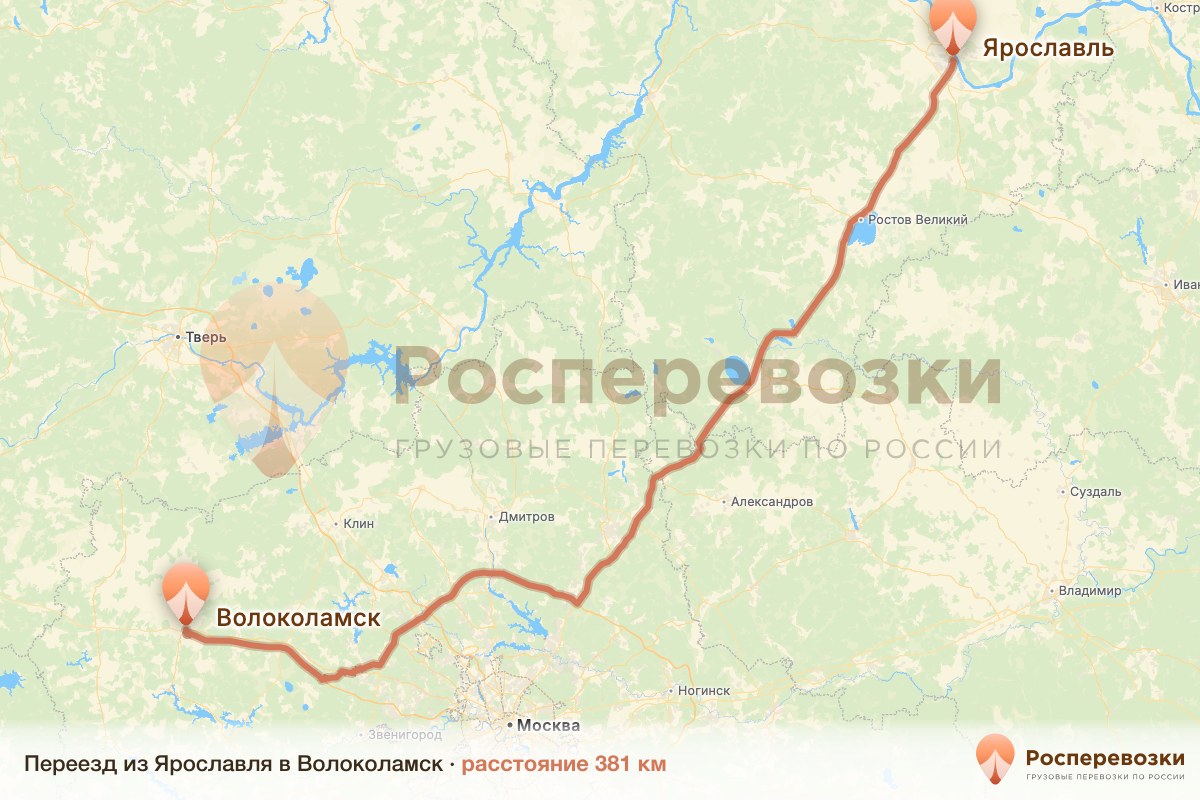 Переезд Ярославль Волоколамск