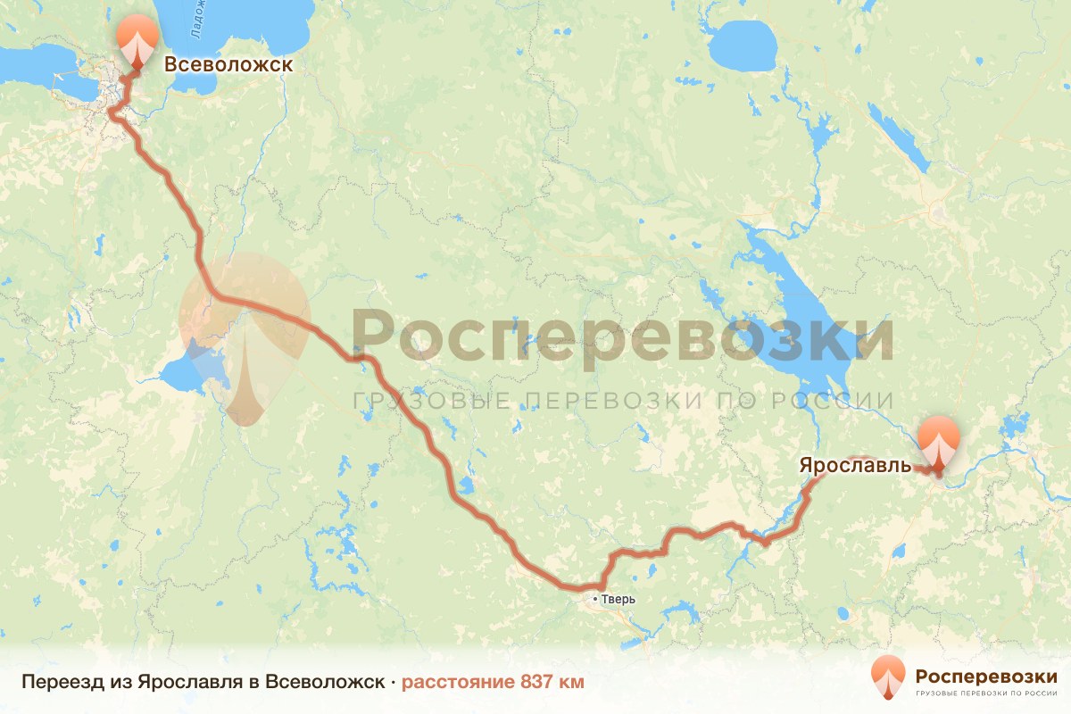 Переезд Ярославль Всеволожск