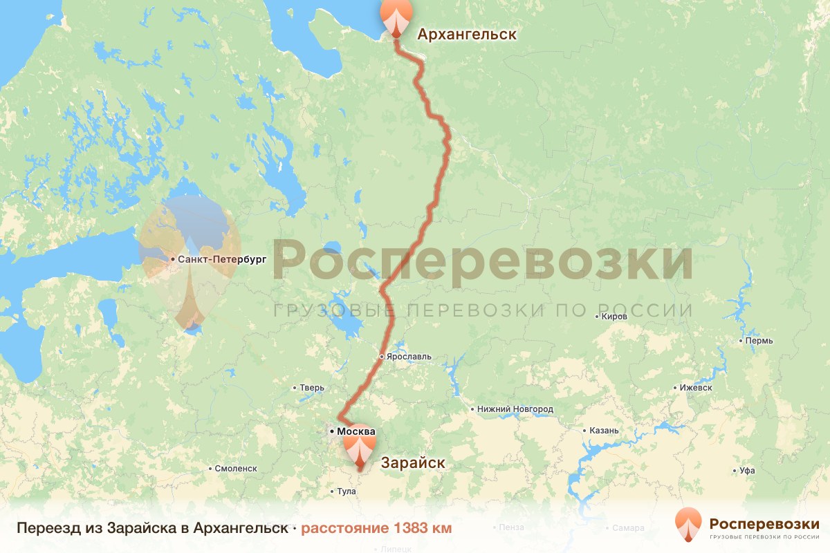 Переезд Зарайск Архангельск