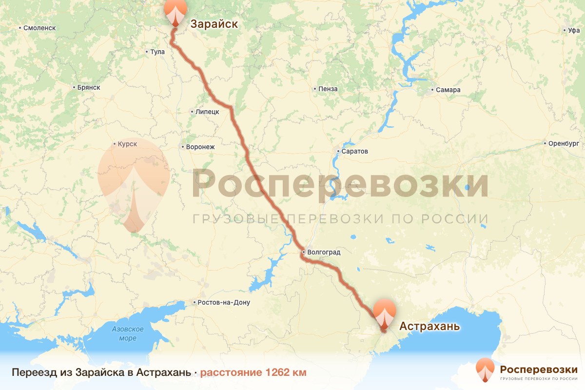 Переезд Зарайск Астрахань
