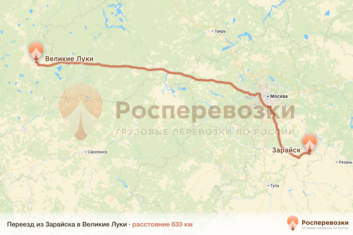 Переезд Зарайск Великие Луки