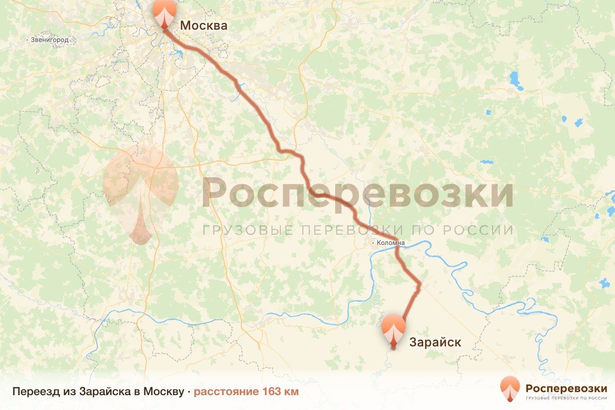 Переезд Зарайск Москва