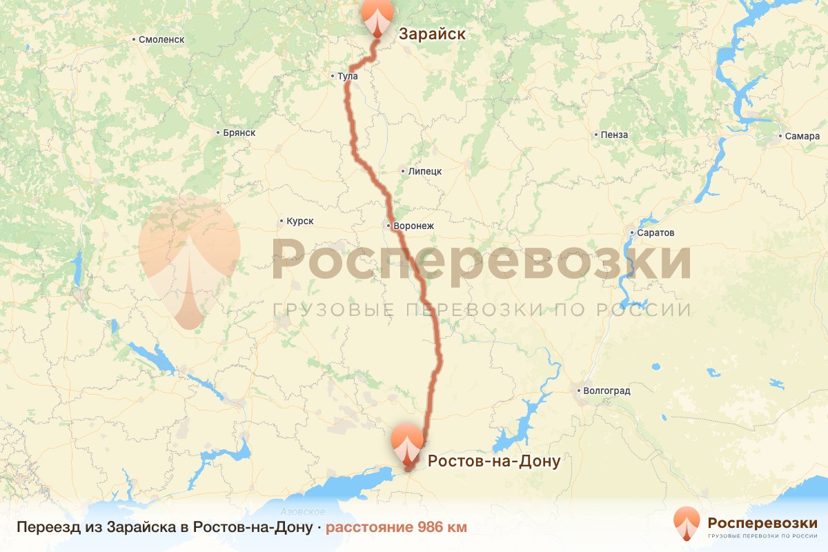 Переезд Зарайск Ростов-на-Дону