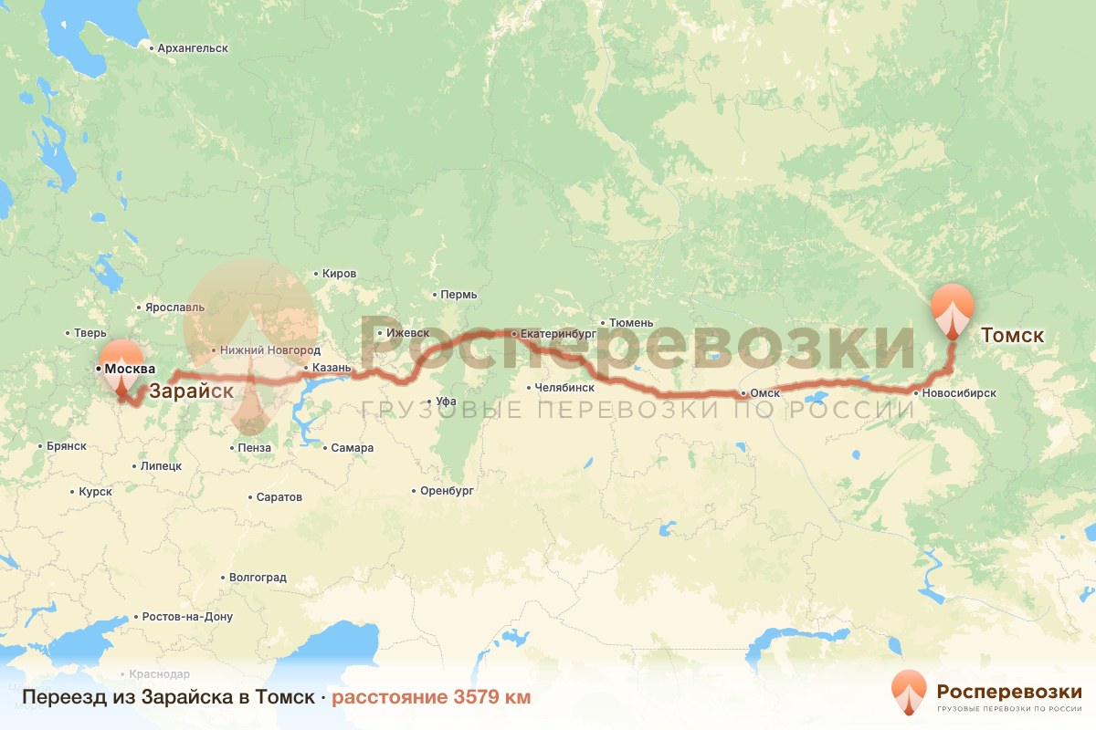 Переезд Зарайск Томск