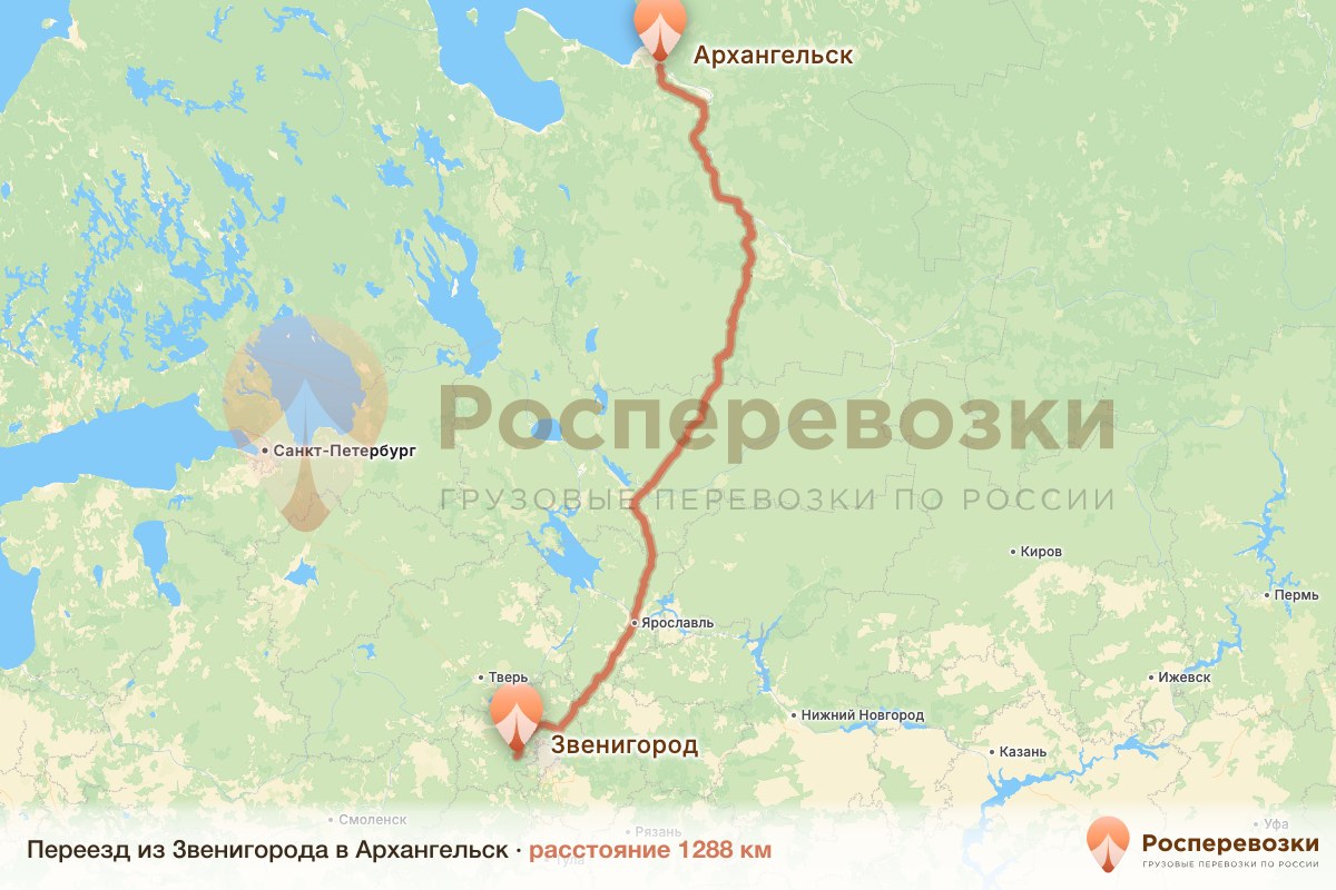 Переезд Звенигород Архангельск