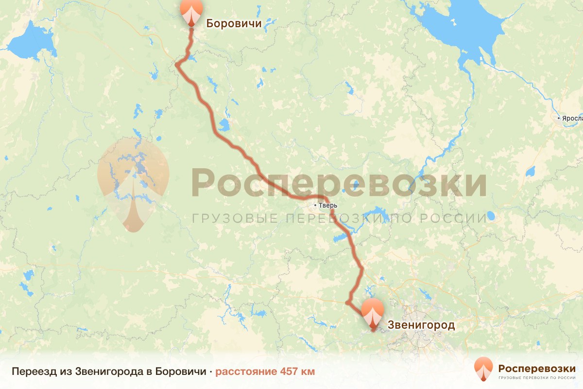 Переезд Звенигород Боровичи