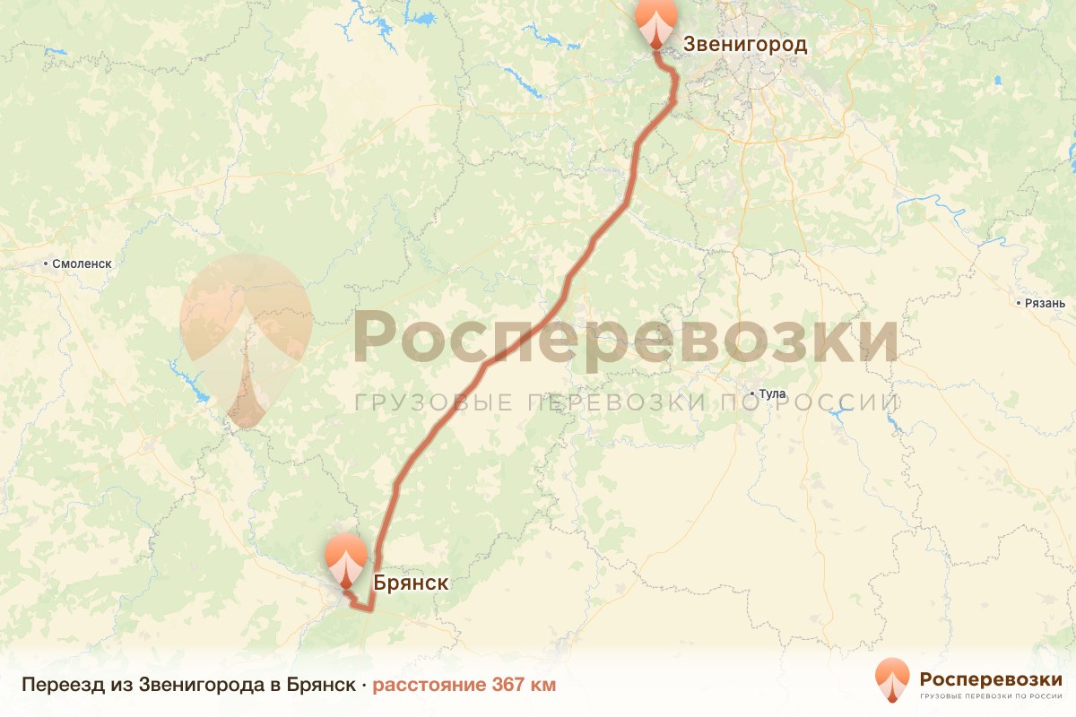 Переезд Звенигород Брянск