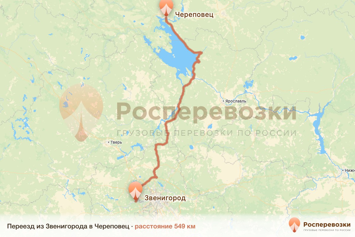 Переезд Звенигород Череповец