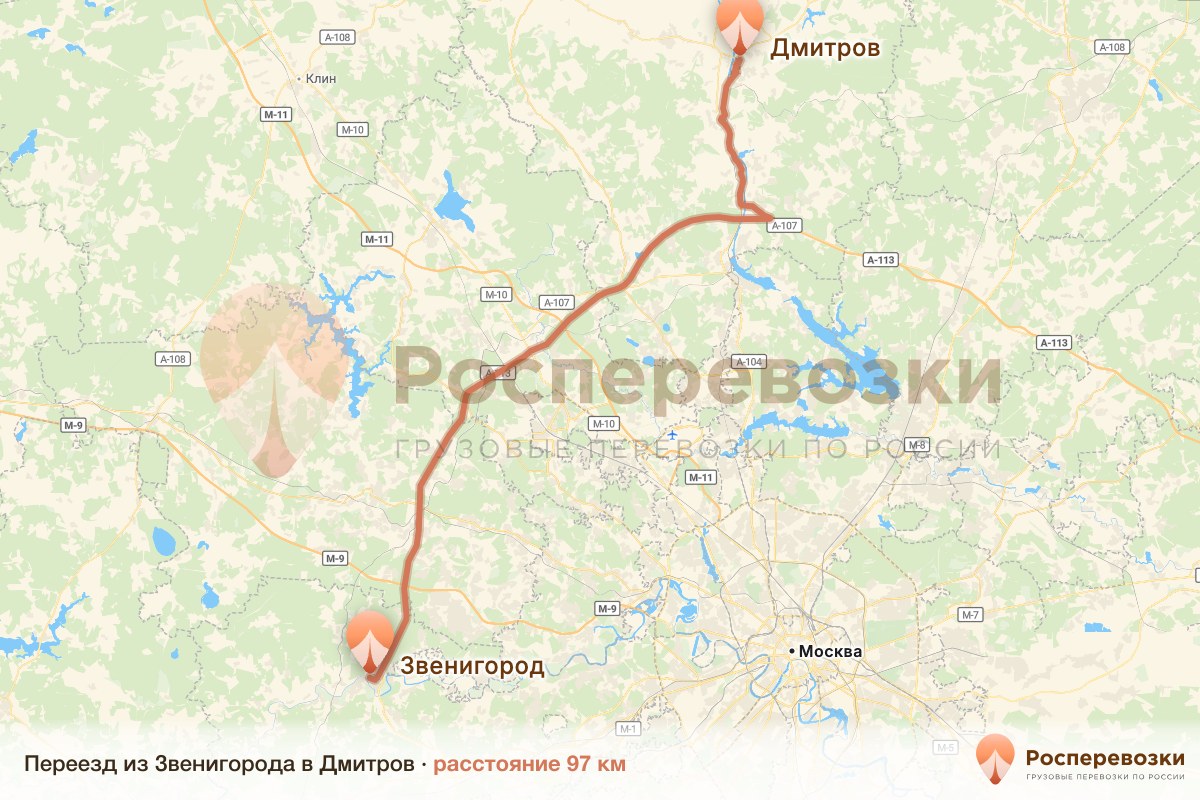 Переезд Звенигород Дмитров
