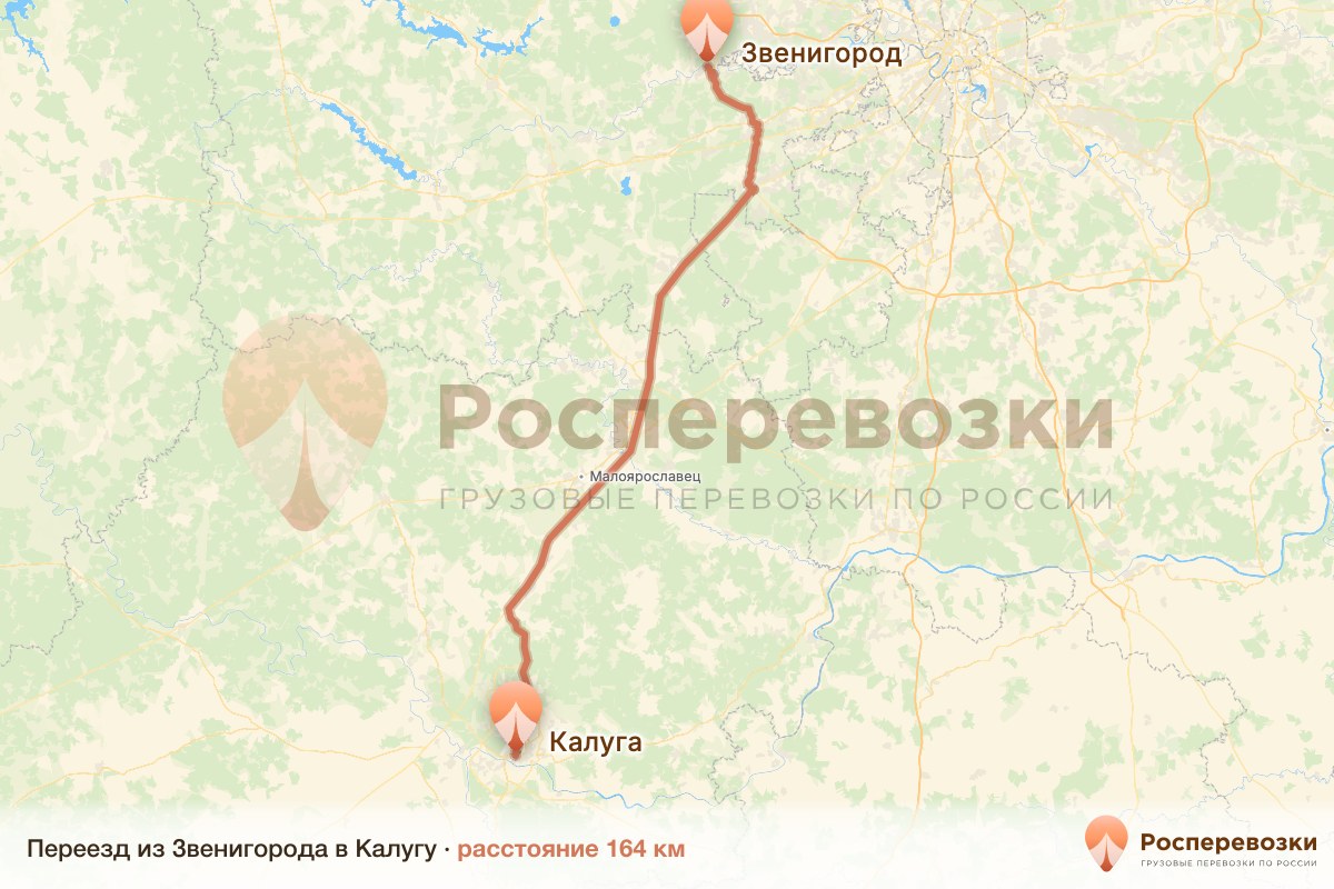Переезд Звенигород Калуга