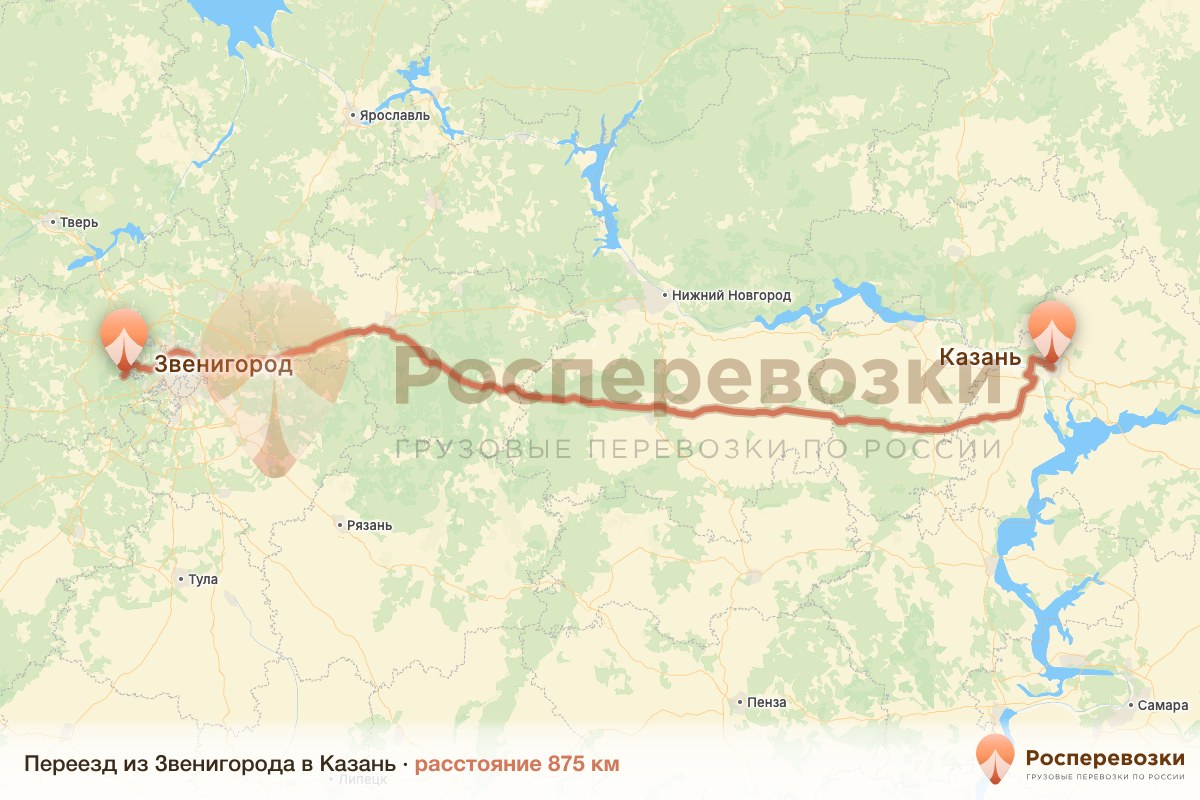 Переезд Звенигород Казань