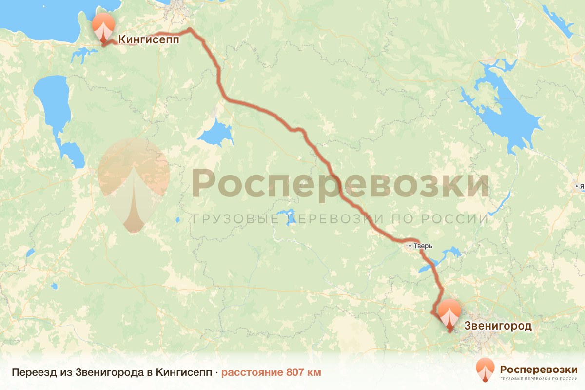 Переезд Звенигород Кингисепп