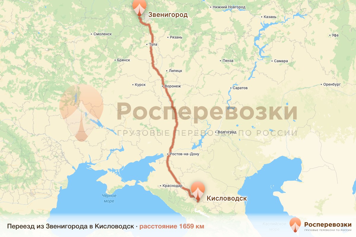 Переезд Звенигород Кисловодск