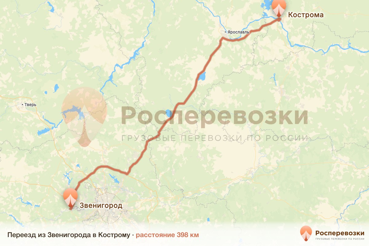 Переезд Звенигород Кострома