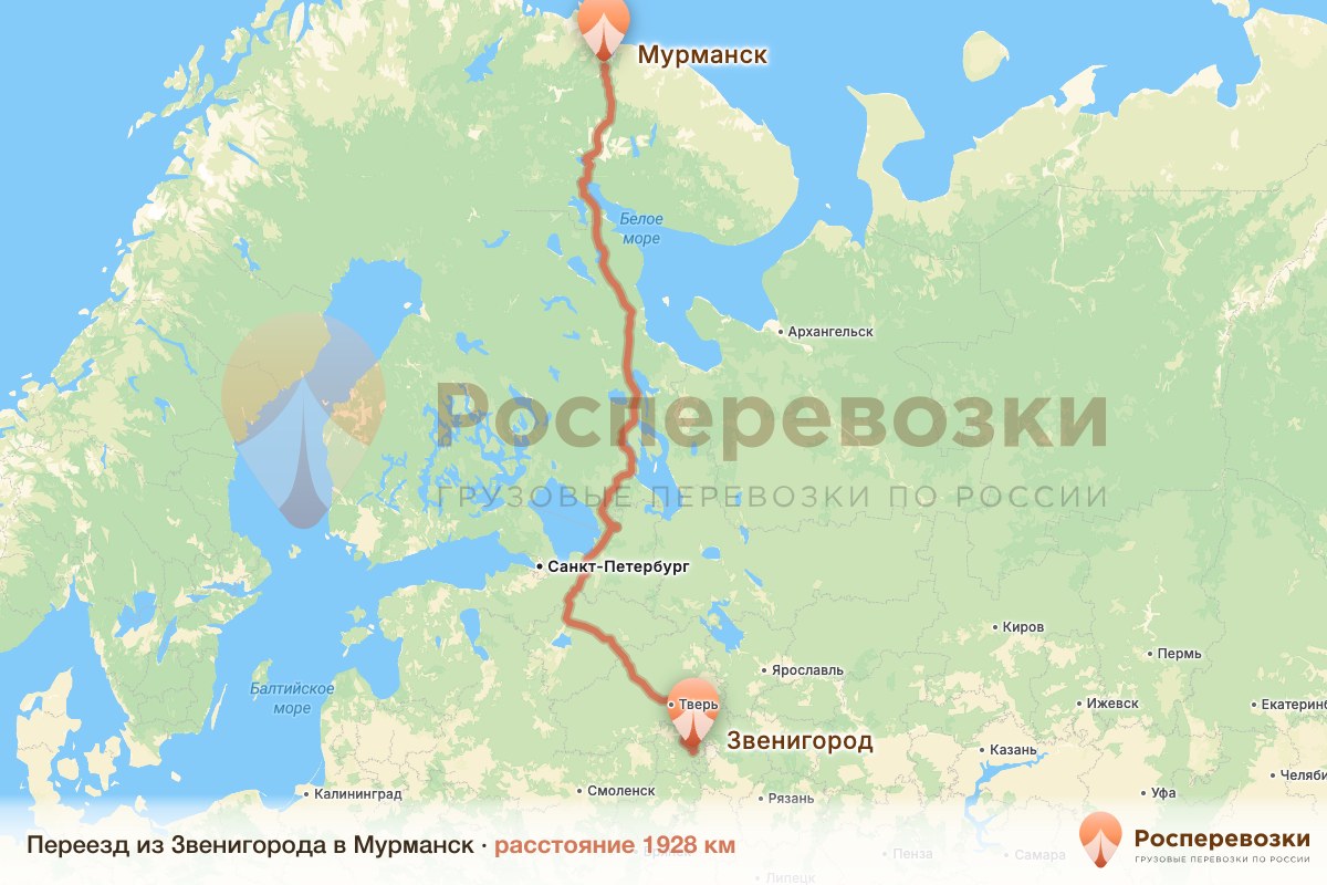 Переезд Звенигород Мурманск