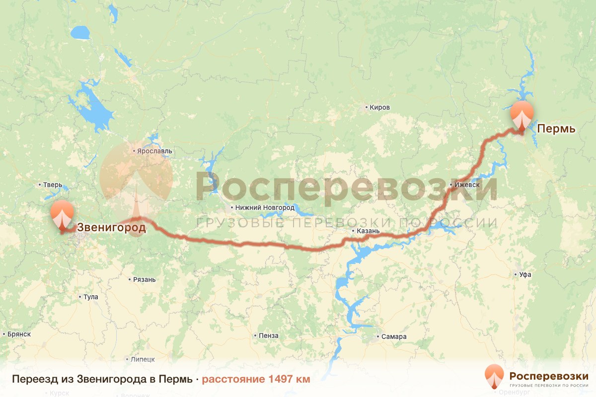 Переезд Звенигород Пермь